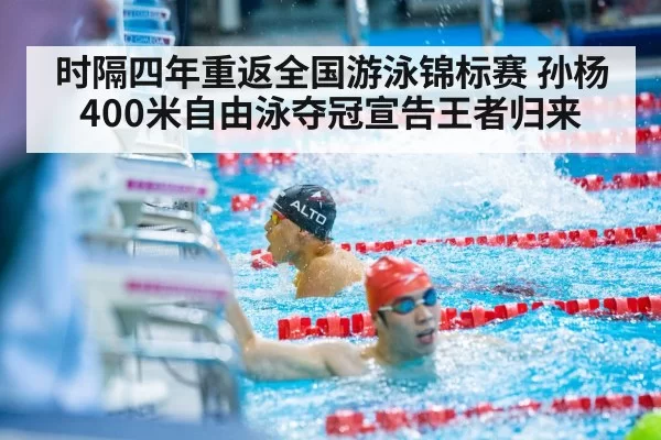 male freestyle swimmer race